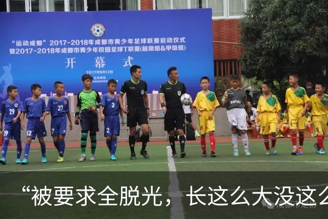 “被要求全脱光，长这么大没这么伤自尊”，京城大师赛道歉：系管理团队失职，已主动联系汤米家维致歉，已启动内部问责与全面整改
