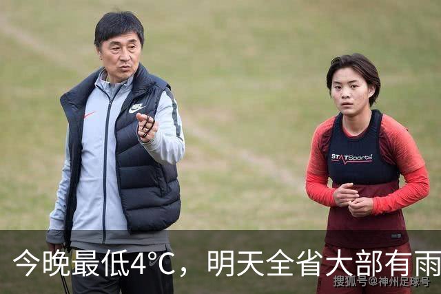 今晚最低4℃，明天全省大部有雨！山东最新天气预报来了