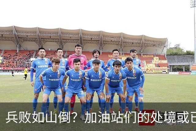 兵败如山倒？加油站们的处境或已证明，油车真的越来越没活路了