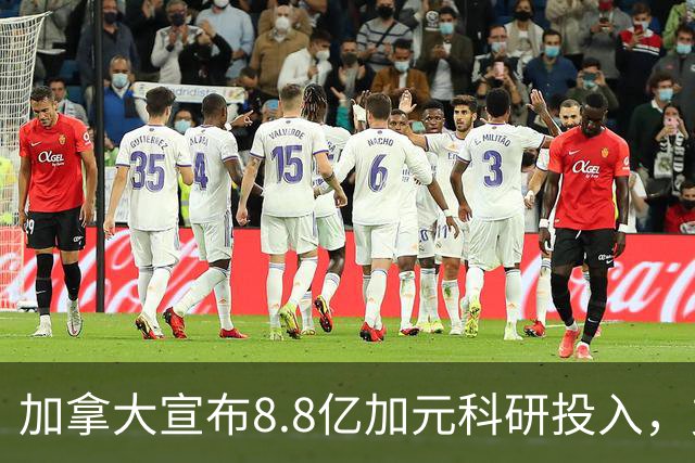 加拿大宣布8.8亿加元科研投入，支持硕博生和博士后！
