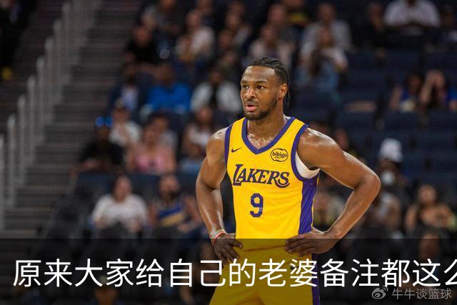 原来大家给自己的老婆备注都这么离谱！网友：他给我备注的是ETC