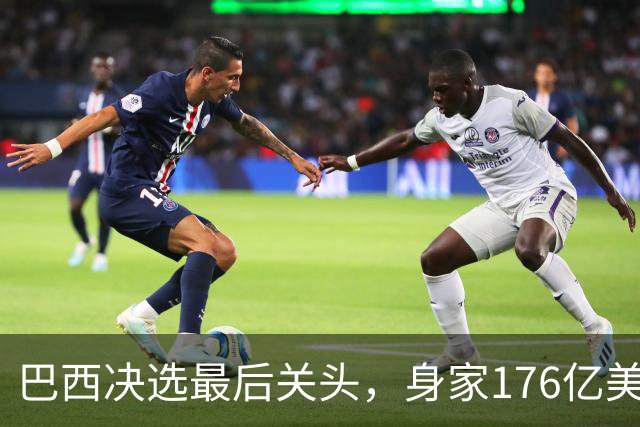 巴西决选最后关头，身家176亿美元的富豪兄弟，反对前总统之子