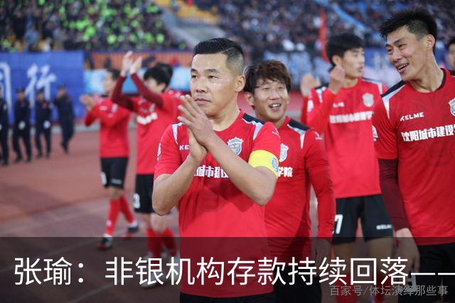 张瑜：非银机构存款持续回落——2026年9月金融数据观察思考