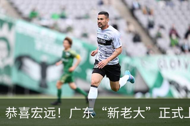 恭喜宏远！广东“新老大”正式上位，徐杰1换1交易杨曦皓？