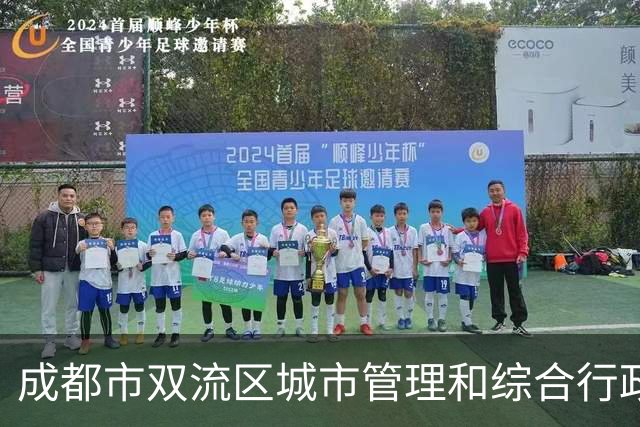 成都市双流区城市管理和综合行政执法局原党组副书记、局长苏强严重违纪违法被开除党籍和公职