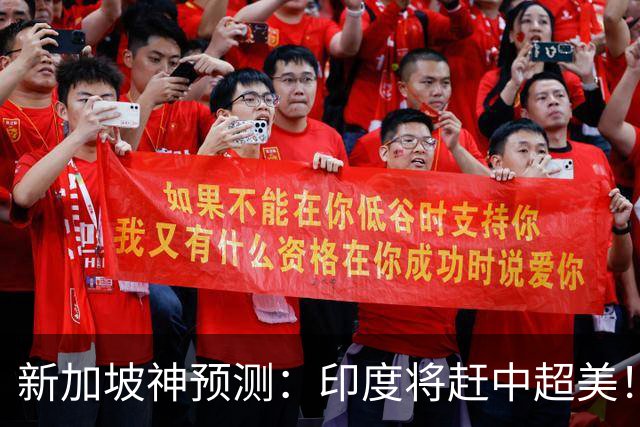 新加坡神预测：印度将赶中超美！美印争世界老大，中国沦为新阿三