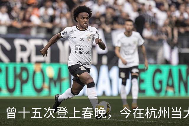 曾十五次登上春晚，今在杭州当大学教授，男友离世多年婚姻仍成谜