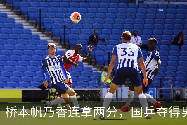 桥本帆乃香连拿两分，国乒夺得男团冠军，张本智和输球跪地扶桌