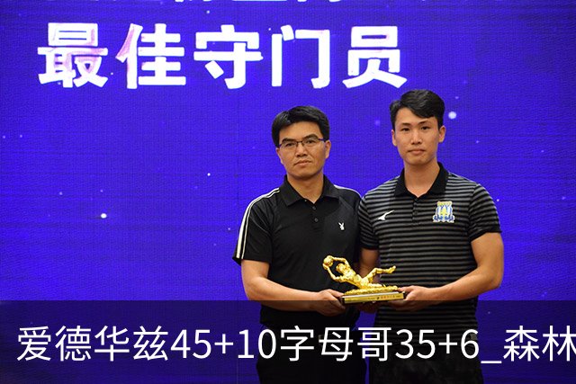 爱德华兹45+10字母哥35+6 森林狼大胜热火