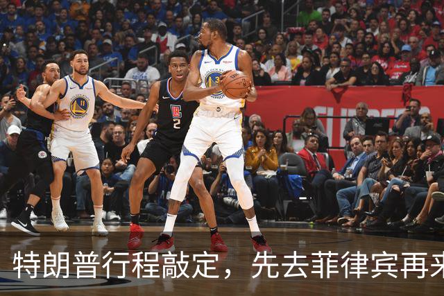 特朗普行程敲定，先去菲律宾再来中国，但马科斯还没到开心的时候