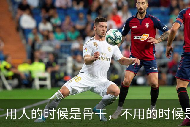 用人的时候是骨干，不用的时候是“垃圾”：青椒沦为“万能补丁”，干杂活冲在前面，分配核心资源时却永远轮不上！