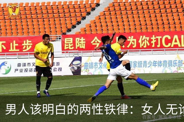 男人该明白的两性铁律：女人无论多大年龄，永远都有这3大需求