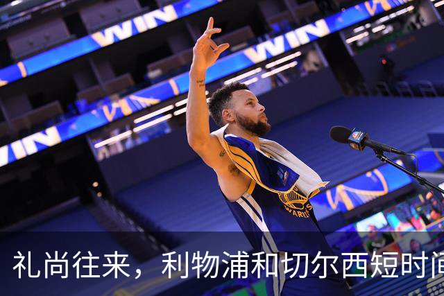 礼尚往来，利物浦和切尔西短时间内互送点球，双方均罚进