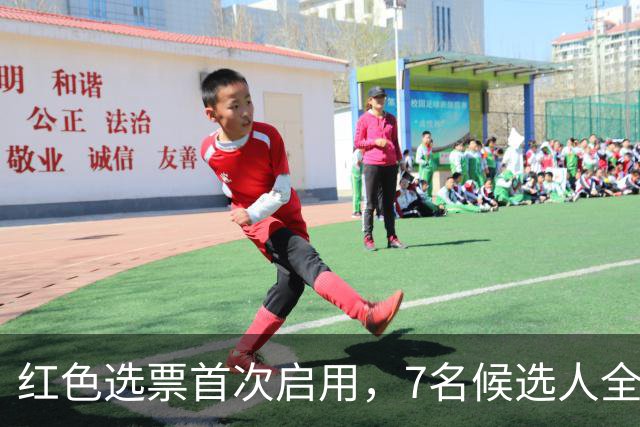 红色选票首次启用，7名候选人全部被否？新任联合国秘书长难产