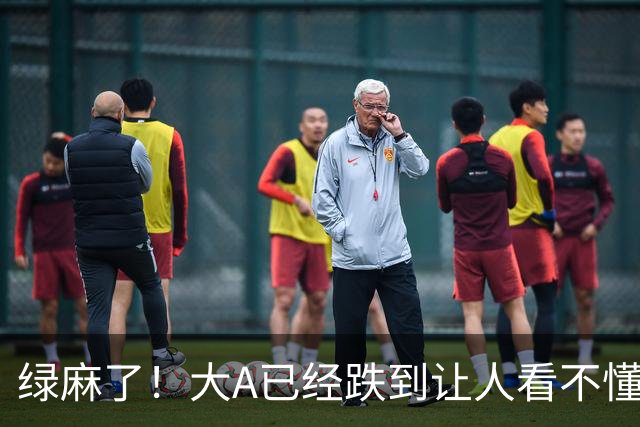 绿麻了！大A已经跌到让人看不懂了