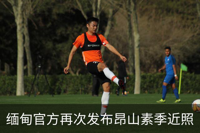 缅甸官方再次发布昂山素季近照