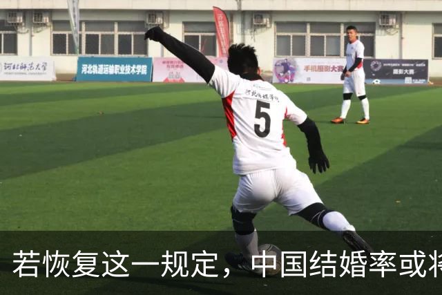 若恢复这一规定，中国结婚率或将大幅上涨，离婚率也会随之下降