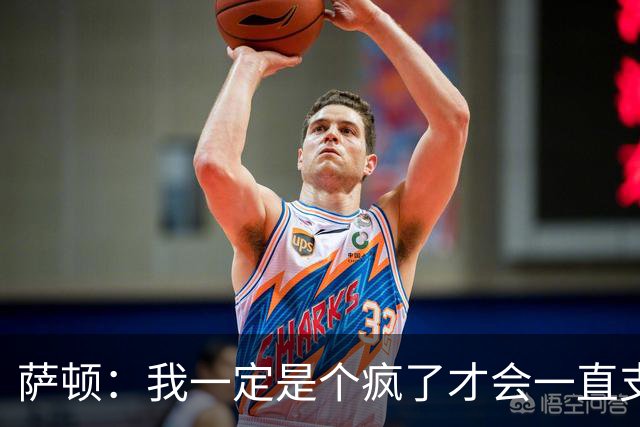 萨顿：我一定是个疯了才会一直支持曼联；预测利兹联5-0曼联