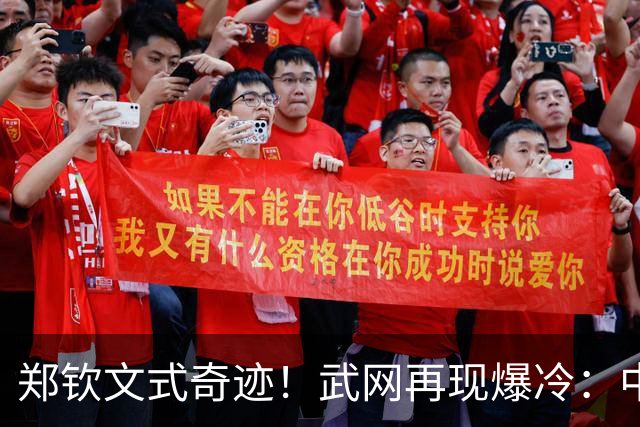 郑钦文式奇迹！武网再现爆冷：中国金花遭遇0 4、1 6却反转掀翻12号种子